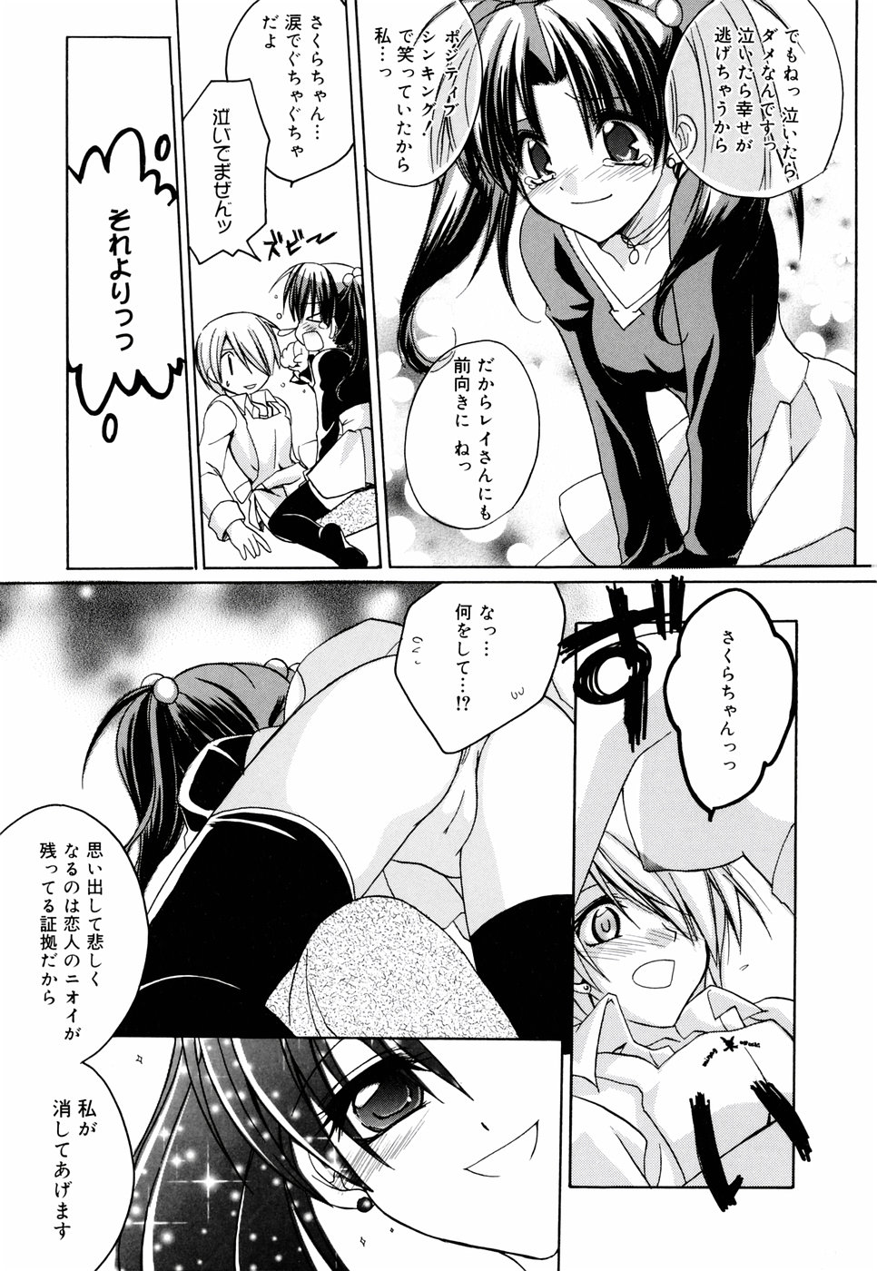 [鈴玉レンリ] グリンハブキャンディ