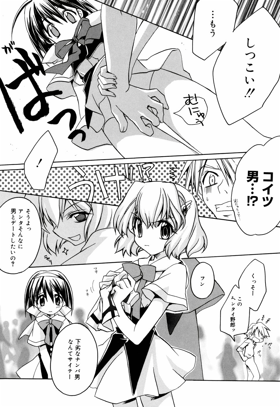 [鈴玉レンリ] グリンハブキャンディ