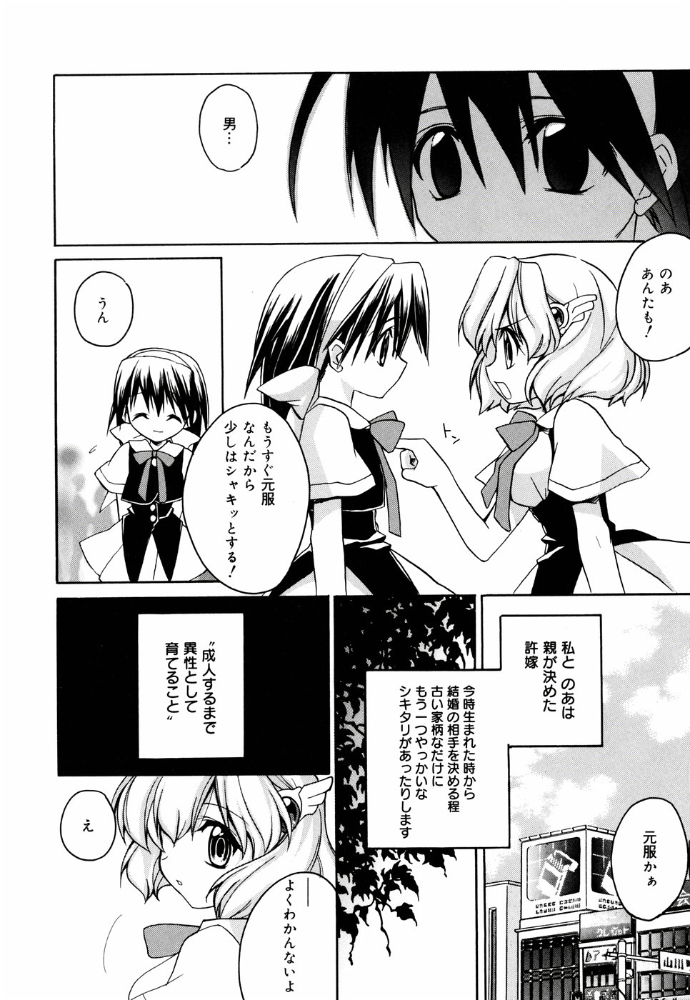 [鈴玉レンリ] グリンハブキャンディ