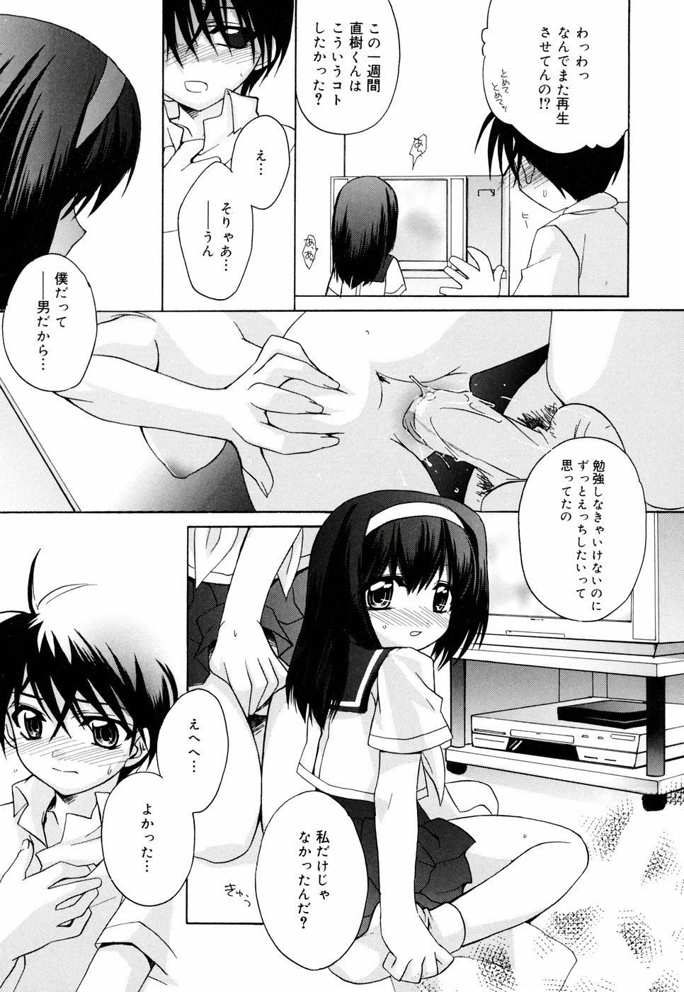 [鈴玉レンリ] グリンハブキャンディ