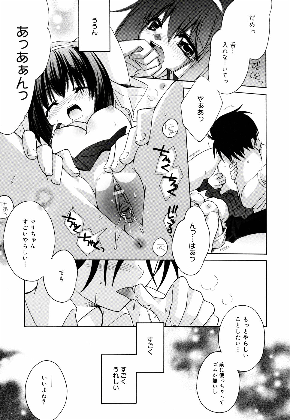 [鈴玉レンリ] グリンハブキャンディ