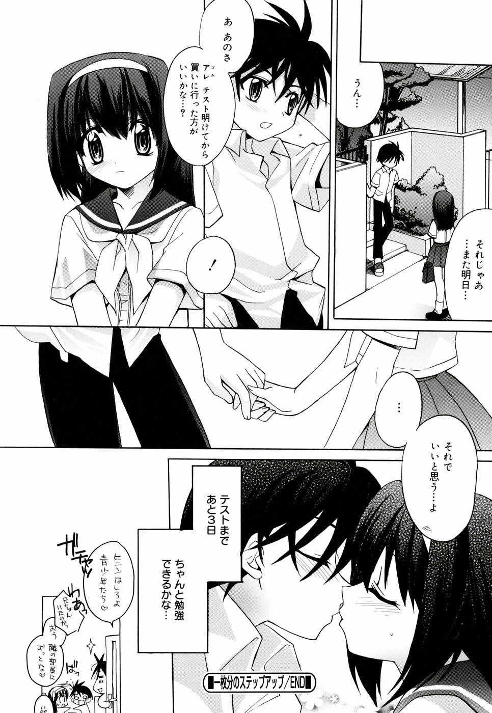 [鈴玉レンリ] グリンハブキャンディ