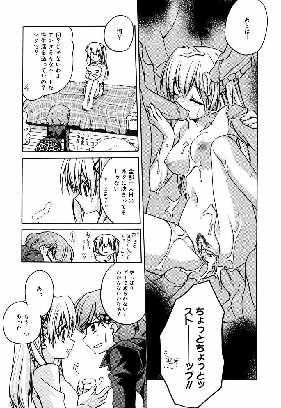 [鈴玉レンリ] グリンハブキャンディ