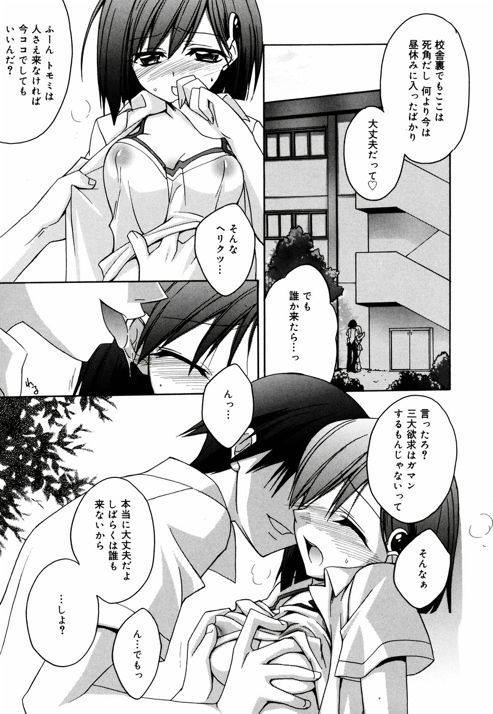 [鈴玉レンリ] グリンハブキャンディ
