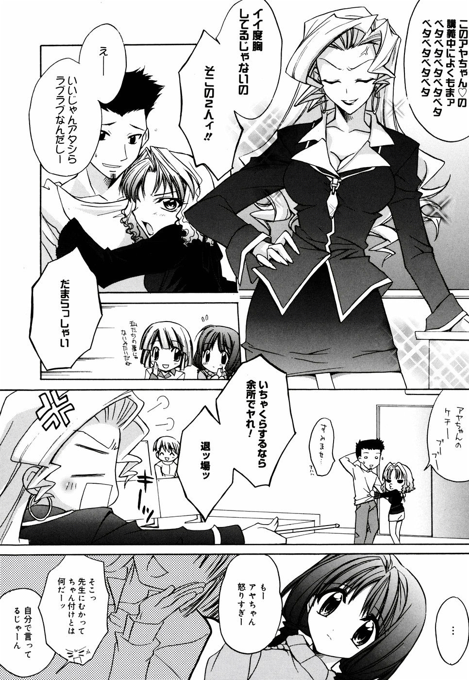 [鈴玉レンリ] グリンハブキャンディ