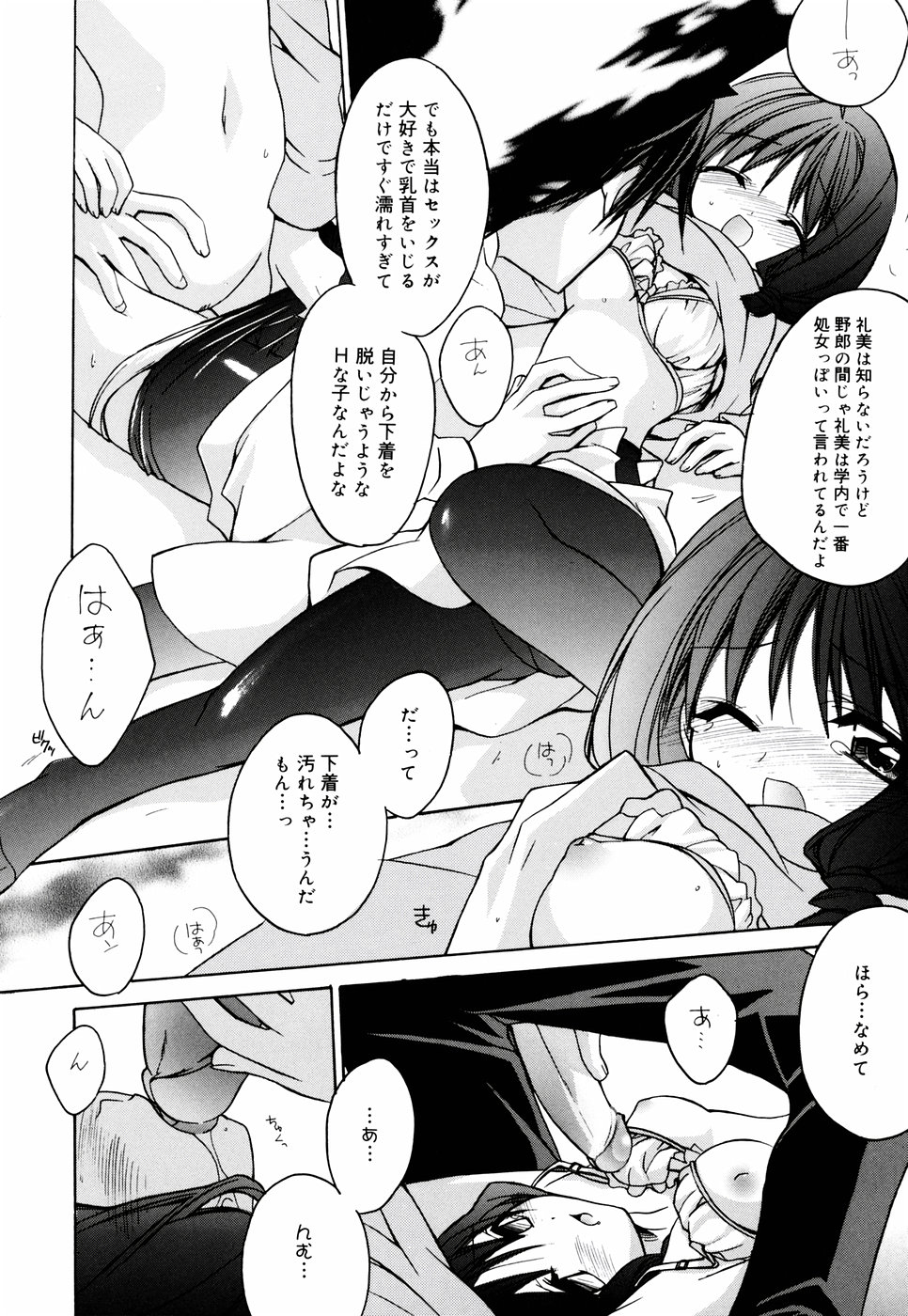 [鈴玉レンリ] グリンハブキャンディ