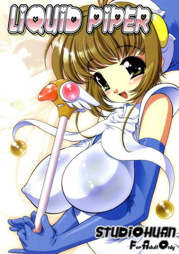 (C61) [STUDIOふあん (来鈍)] Liquid Piper (カードキャプターさくら)