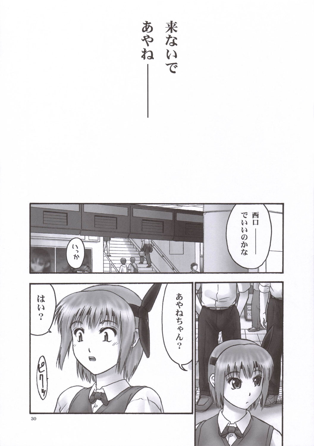 (C69) [へらぶな (いるまかみり)] 隷 - slave to the grind - CHAPTER 02: COMPULSION (デッド・オア・アライブ)