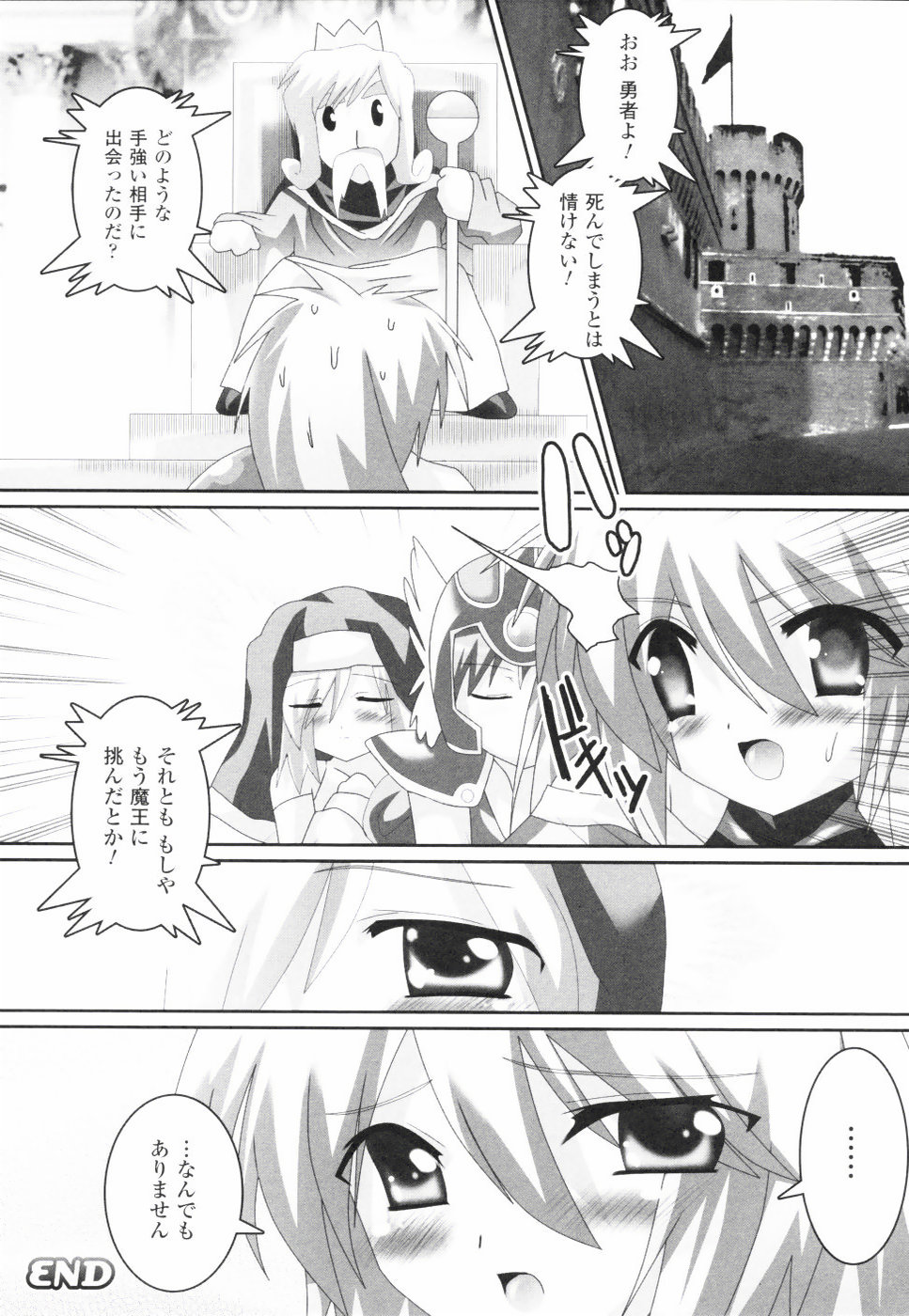 [お湯の香り] アクエロアス