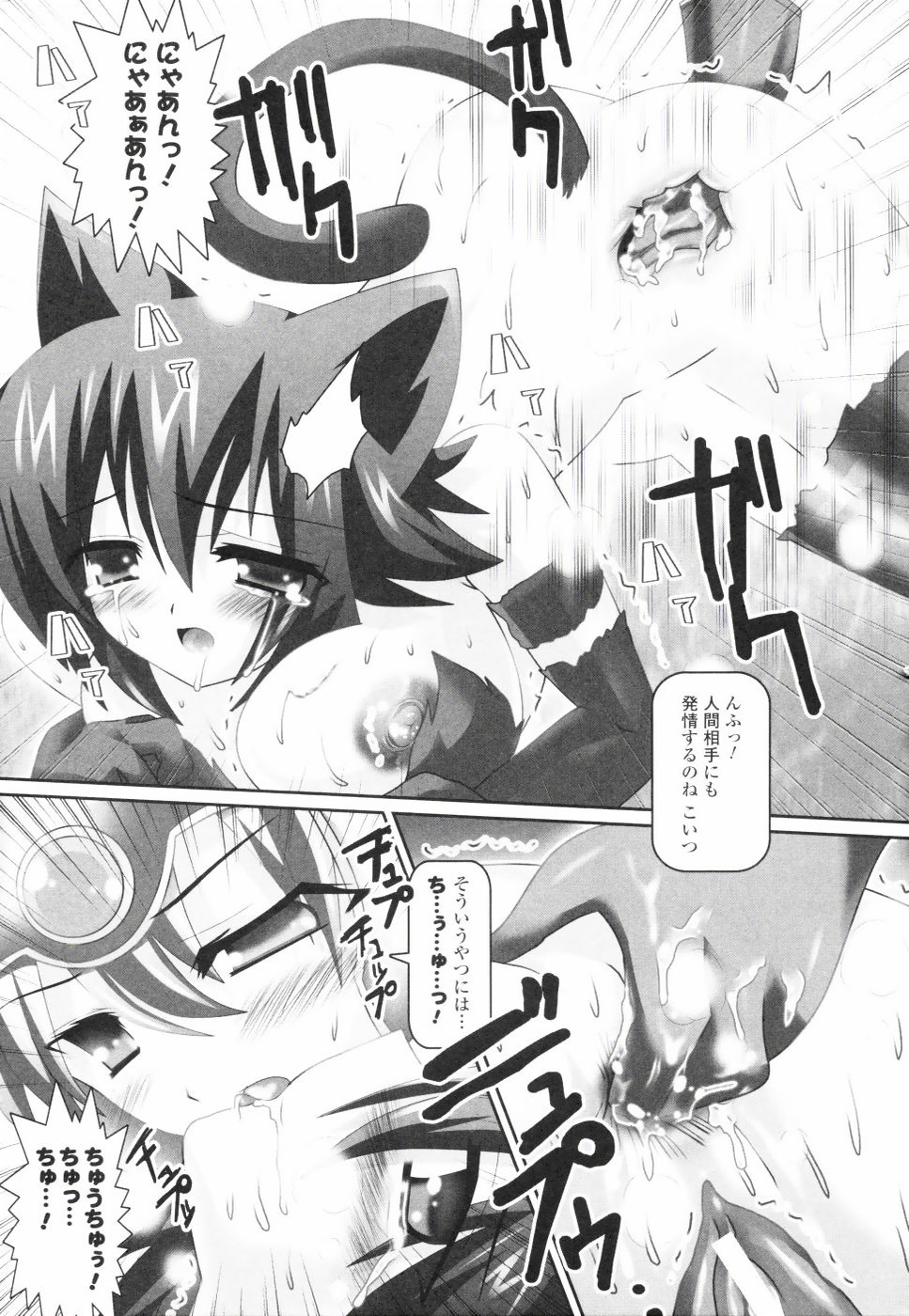 [お湯の香り] アクエロアス