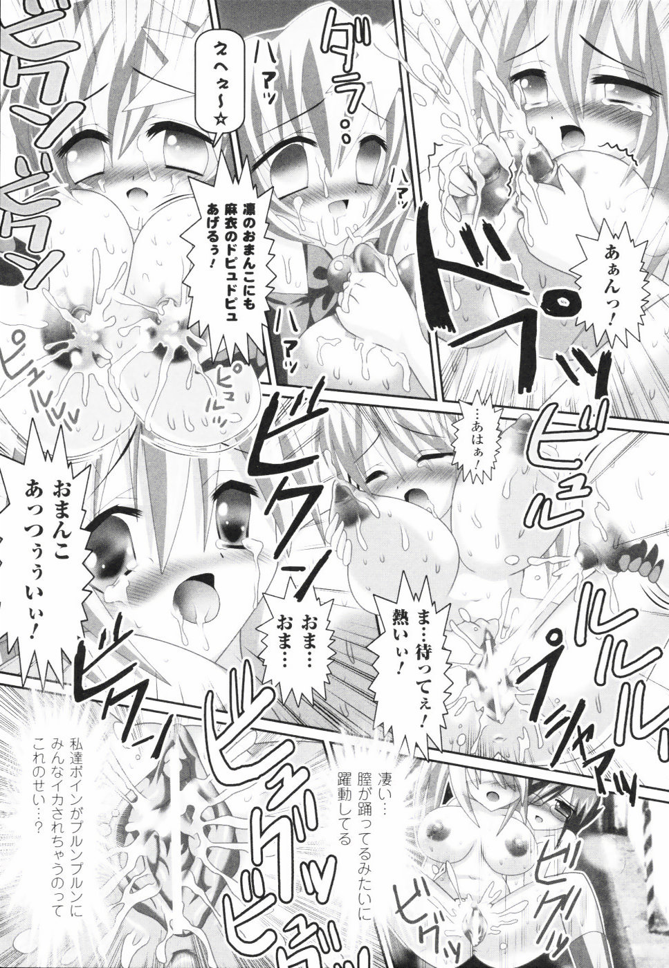 [お湯の香り] アクエロアス