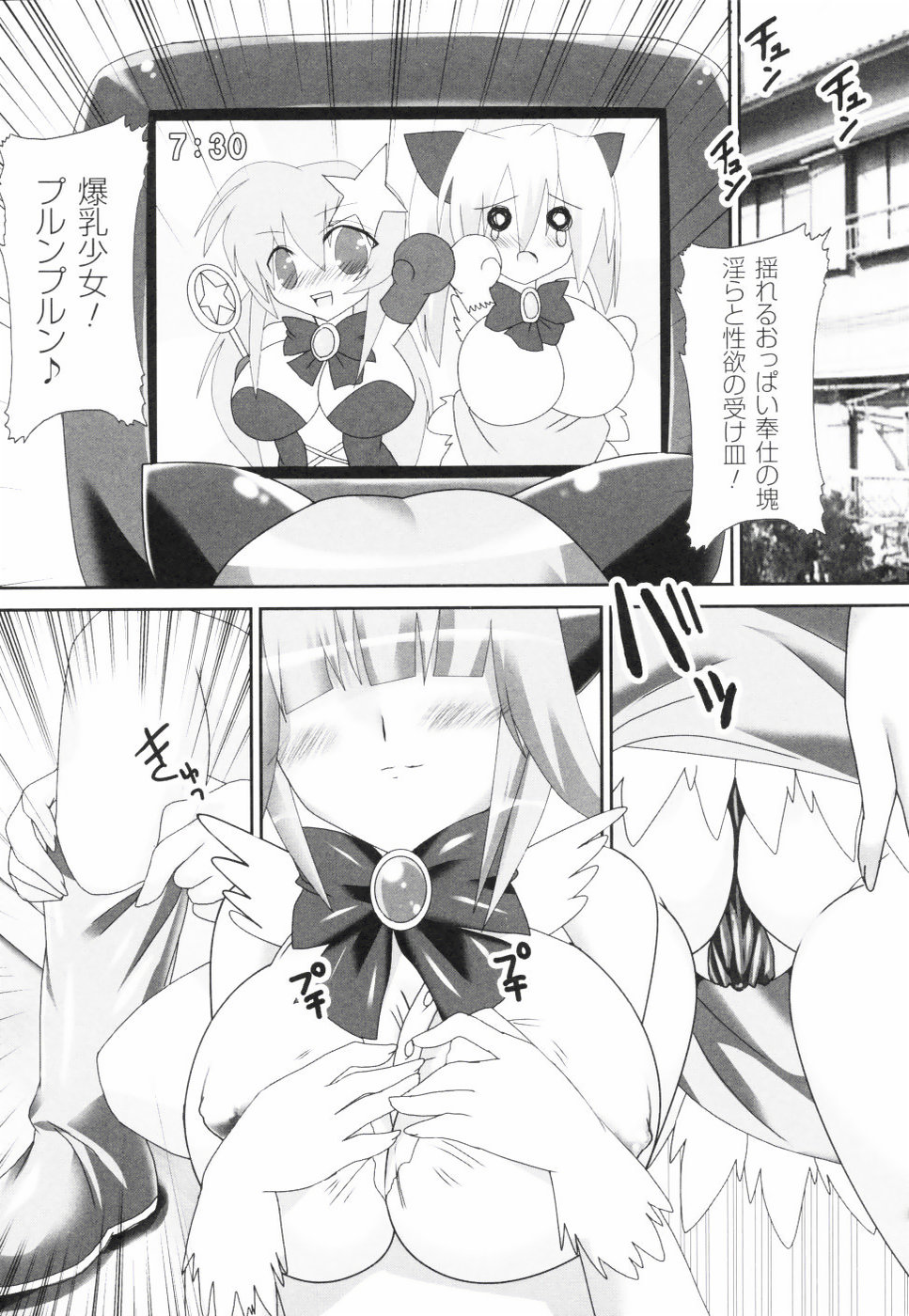 [お湯の香り] アクエロアス