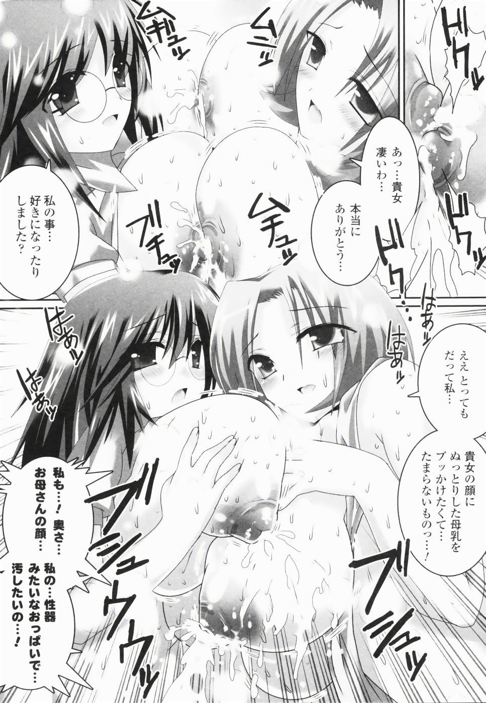 [お湯の香り] アクエロアス