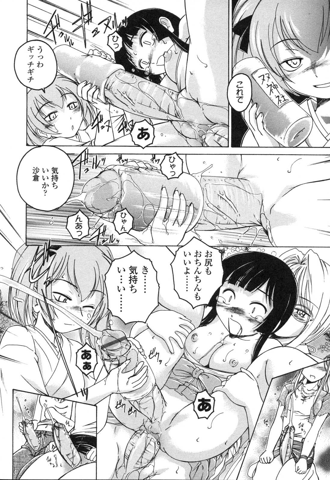 [アンソロジー] ふたなりっ娘LOVE5