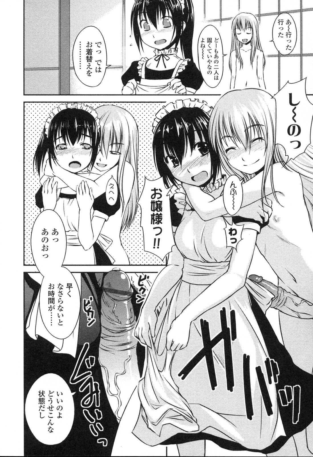 [アンソロジー] ふたなりっ娘LOVE5