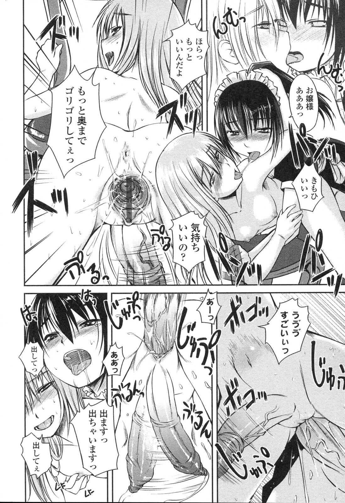 [アンソロジー] ふたなりっ娘LOVE5