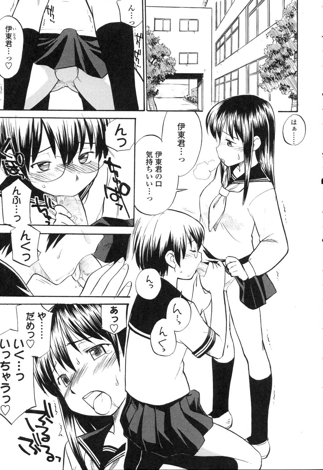 [アンソロジー] ふたなりっ娘LOVE5