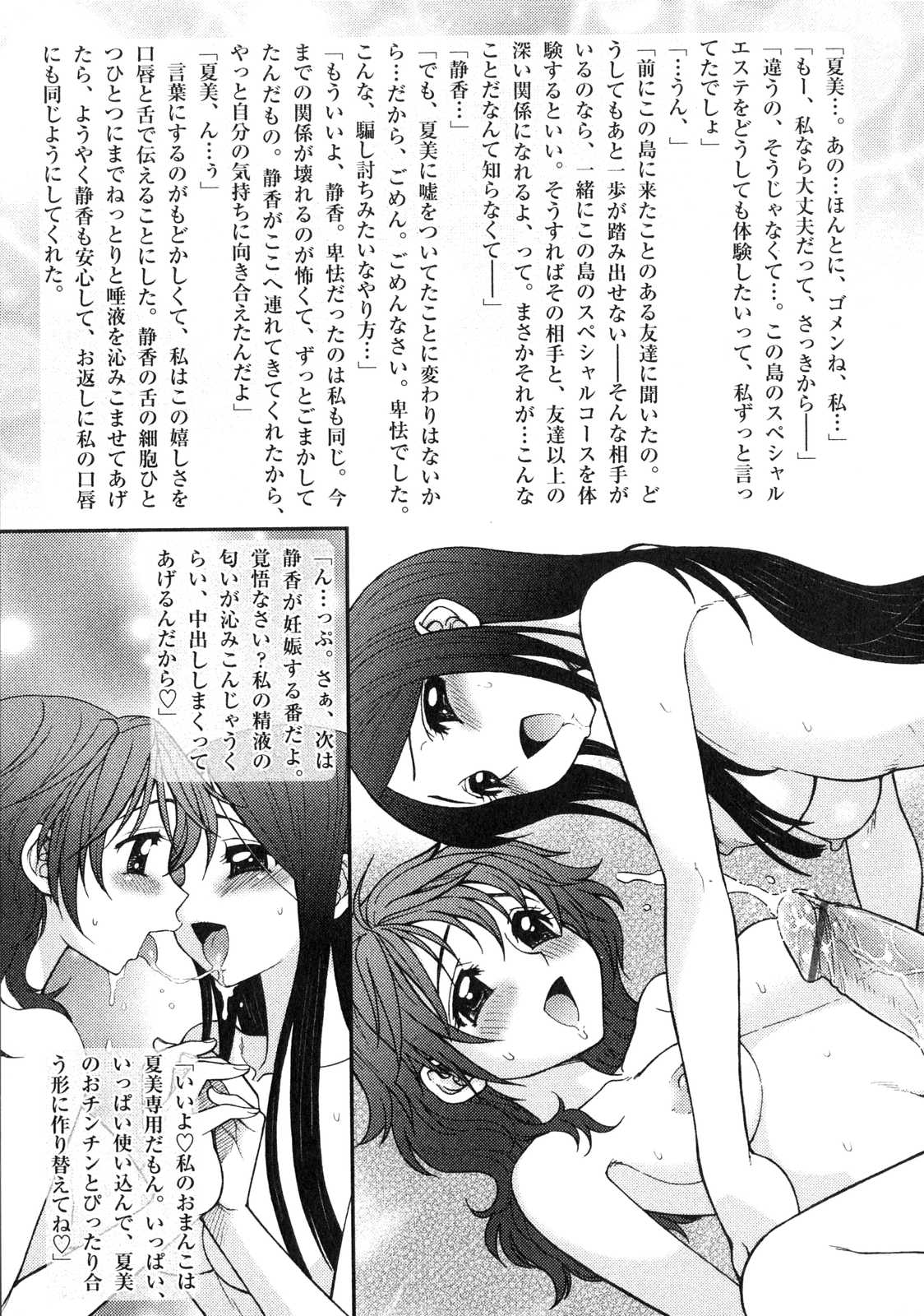 [アンソロジー] ふたなりっ娘LOVE6