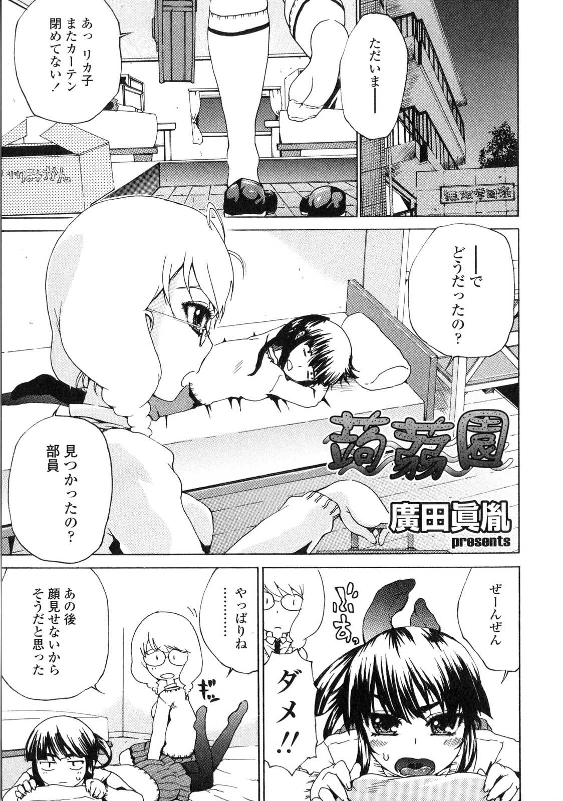 [アンソロジー] ふたなりっ娘LOVE6