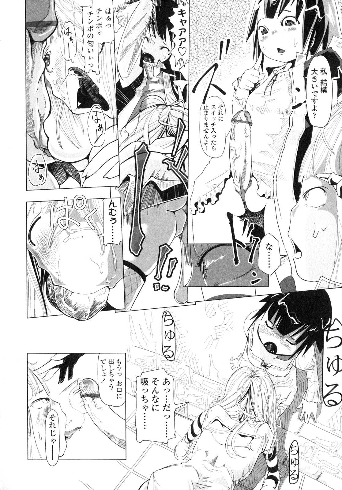 [アンソロジー] ふたなりっ娘LOVE6