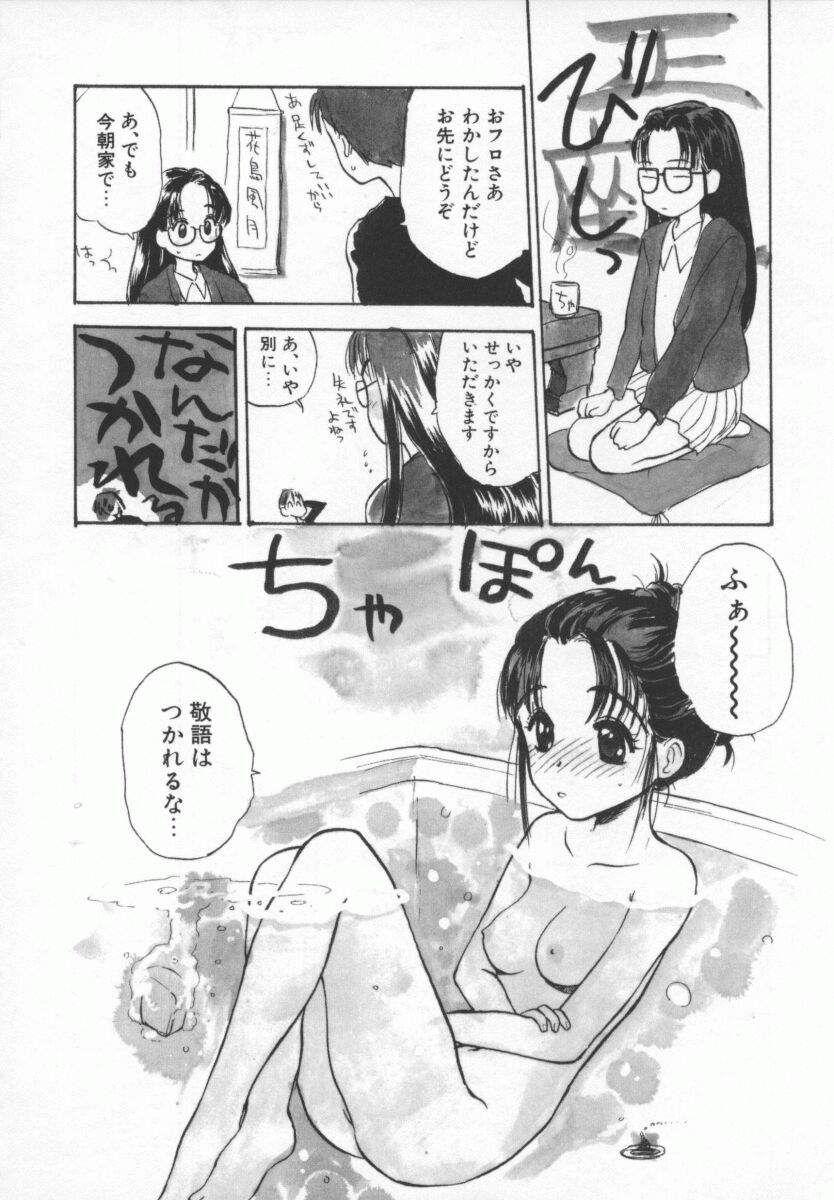 【アンソロジー】めっ娘デラックス