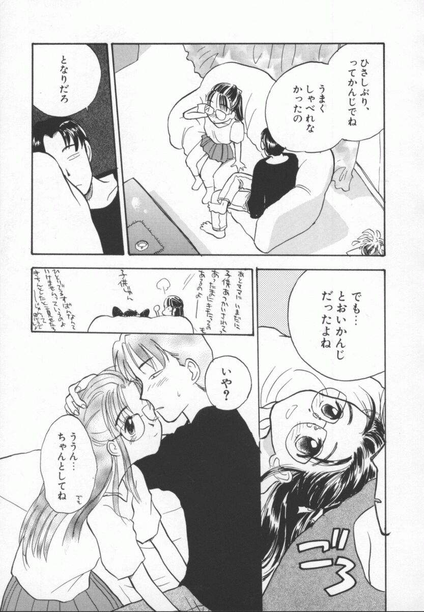 【アンソロジー】めっ娘デラックス