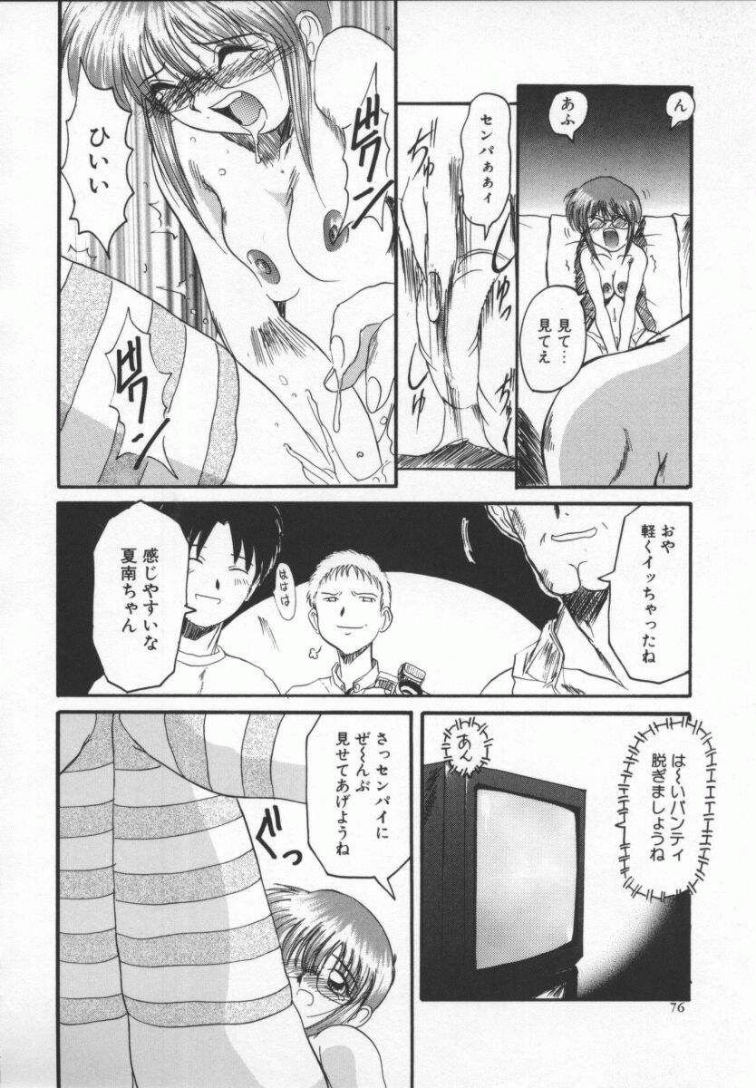 【アンソロジー】めっ娘デラックス