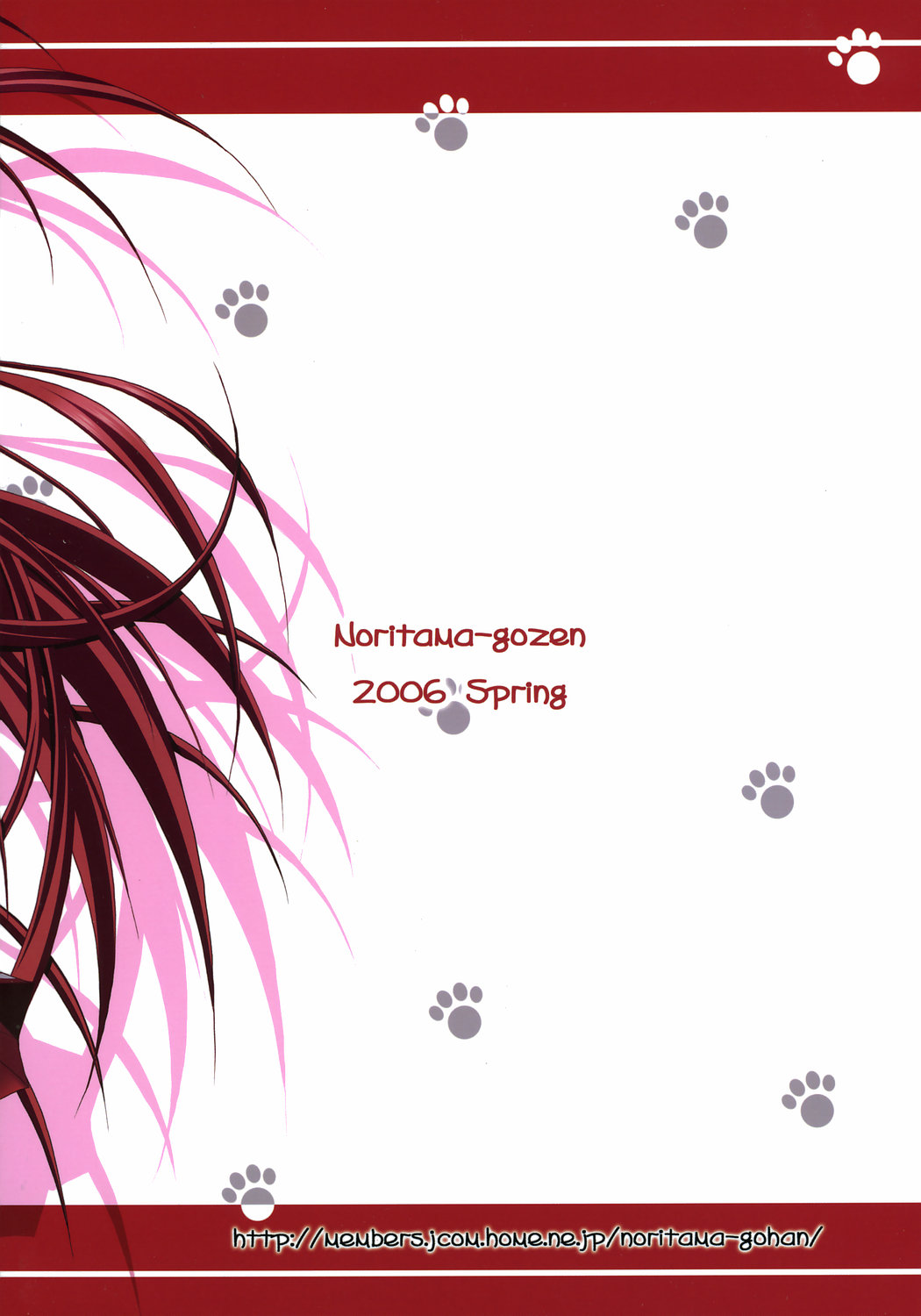 (サンクリ31) [のりたま御膳 (のりたま)] easy funky crazy (トゥハート2)