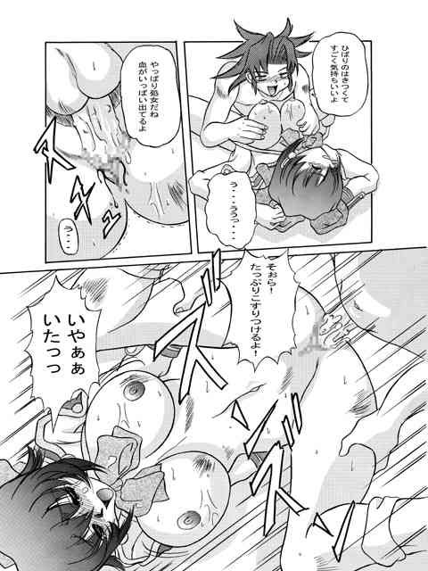 【白ヶ根屋】キロメートル01（秋葉原電脳組）