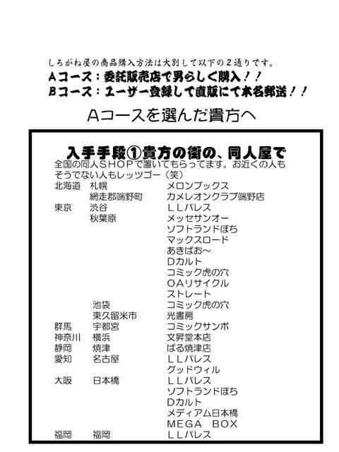 【白ヶ根屋】キロメートル01（秋葉原電脳組）