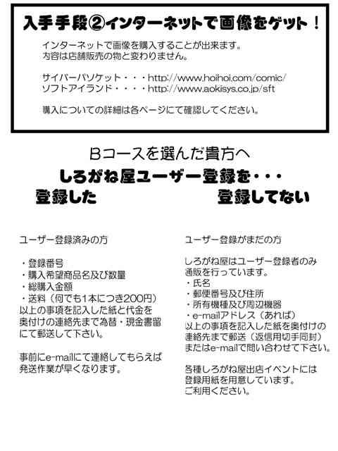 【白ヶ根屋】キロメートル01（秋葉原電脳組）