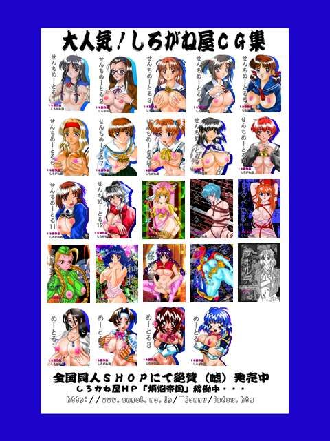 【白ヶ根屋】キロメートル01（秋葉原電脳組）