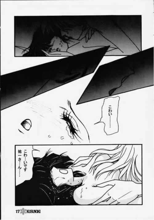 (CR27) [ふらみん] KANOKANO2 (カノン)