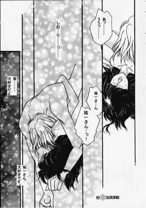 (CR27) [ふらみん] KANOKANO2 (カノン)