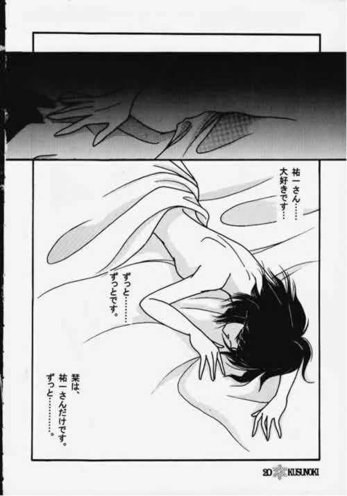 (CR27) [ふらみん] KANOKANO2 (カノン)