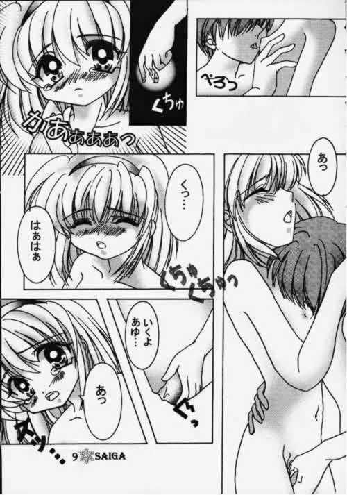 (CR27) [ふらみん] KANOKANO2 (カノン)