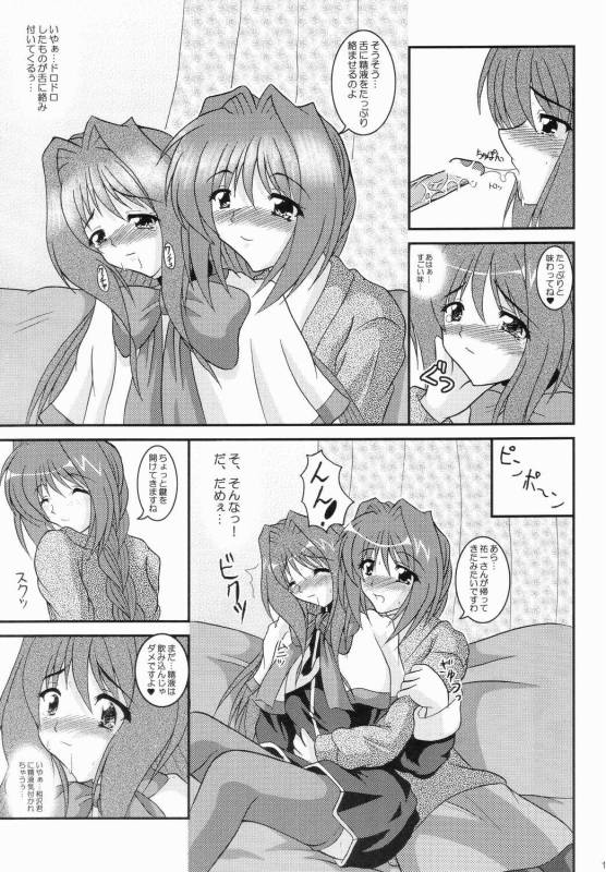 (C66) [紀霊なお姉さん (和泉弥生)] 香里 ～第2章 肉欲の芽生え～ (カノン)