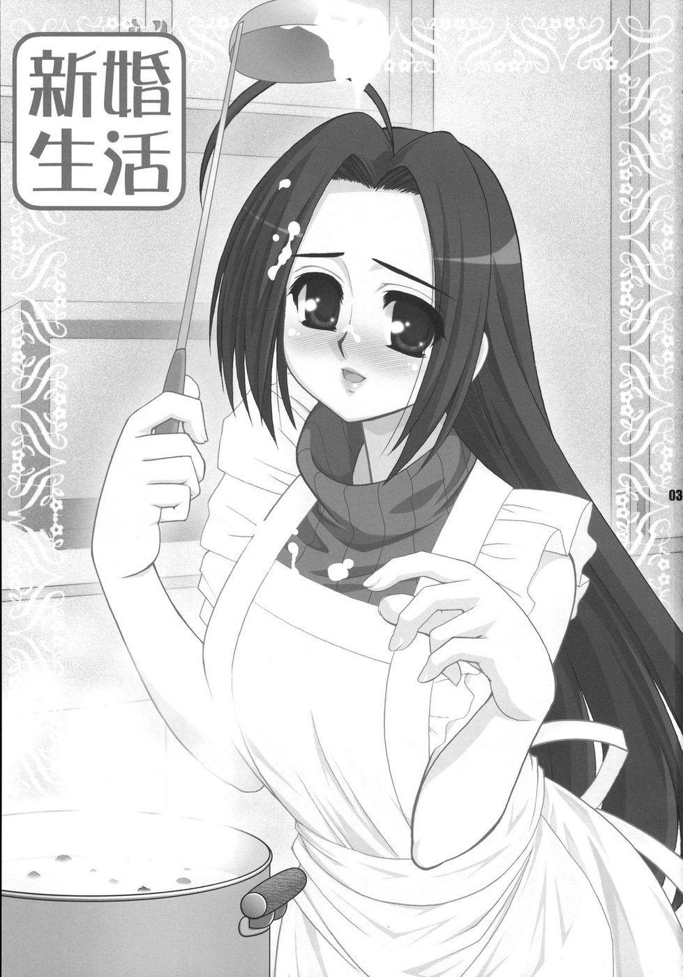 (サンクリ33) [あれ。 (春風道人)] 新婚生活 (アイドルマスター)