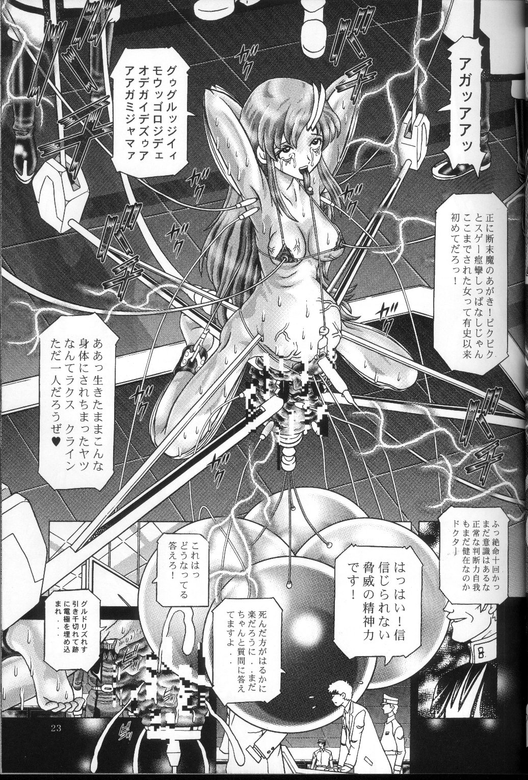 (C66) [柿ノ房 (柿ノ本歌麿)] RANDOM NUDE Vol.2 - Lacus Clyne (機動戦士ガンダム SEED)