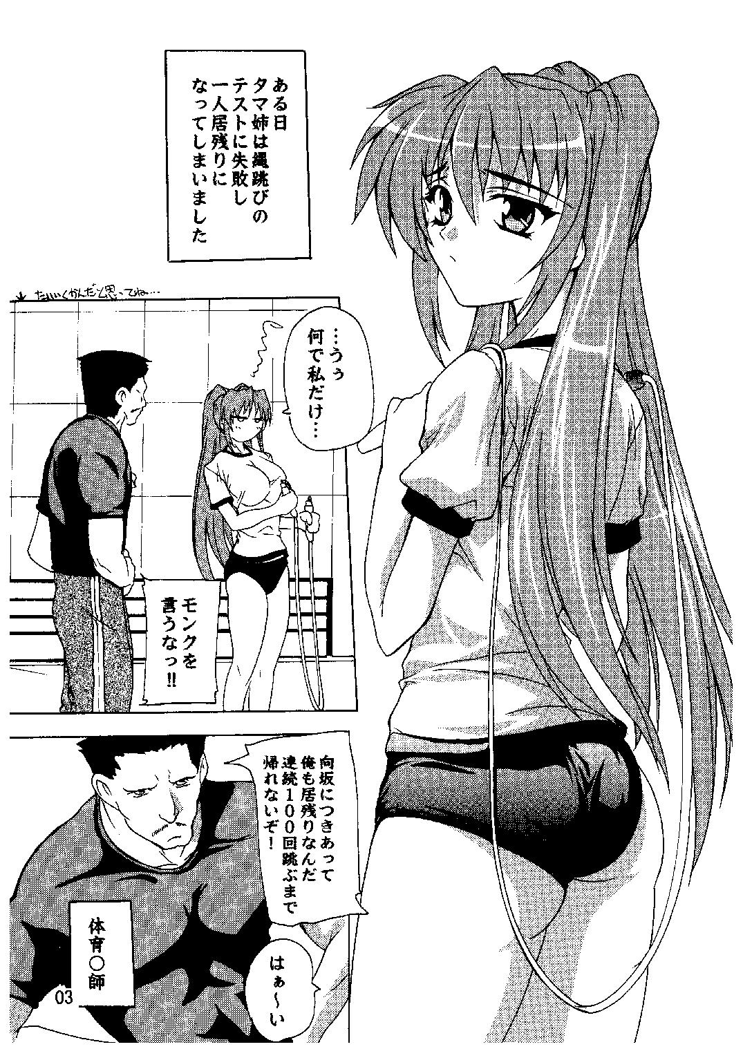 【スタジオQ】タマネと大磯福!! （ToHeart2）