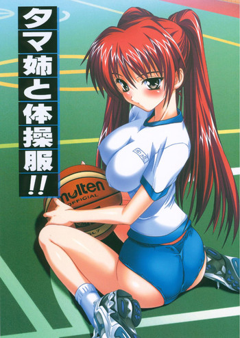 【スタジオQ】タマネと大磯福!! (ToHeart2) 【スタジオQ】タマネと大磯福!! (ToHeart2)