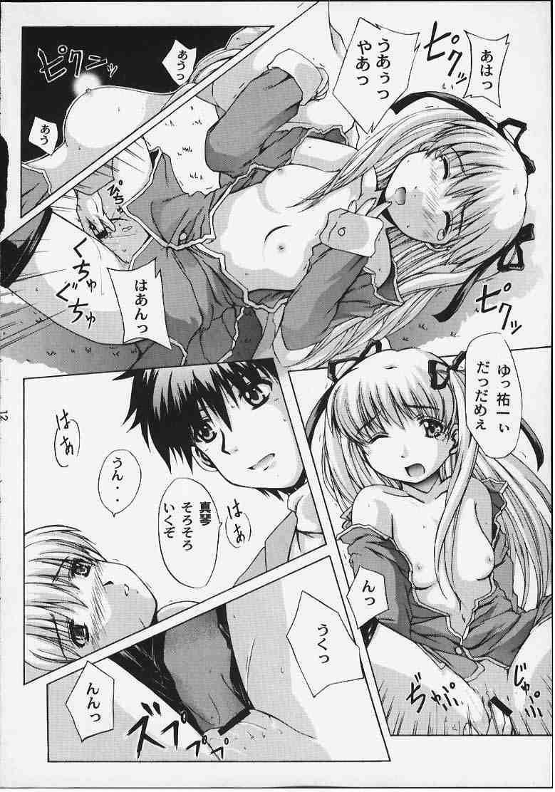 (Cレヴォ28) [Neo Frontier (浙佐拓馬)] Angelic Plume (カノン)