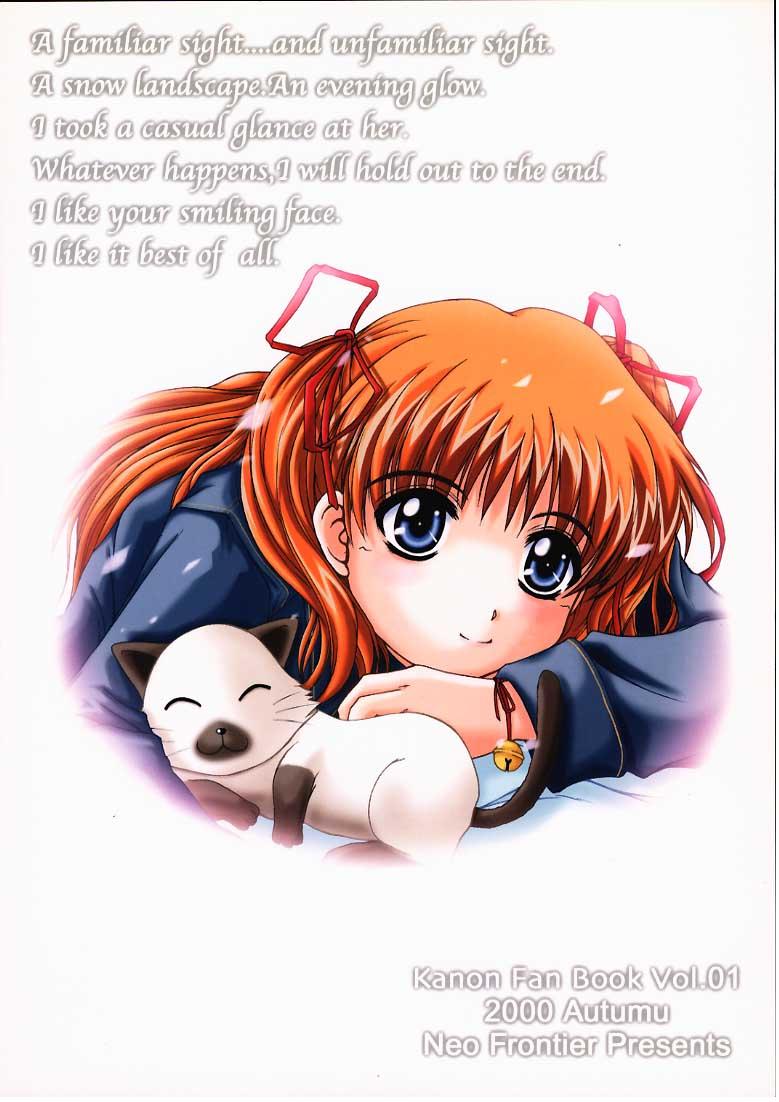 (Cレヴォ28) [Neo Frontier (浙佐拓馬)] Angelic Plume (カノン)