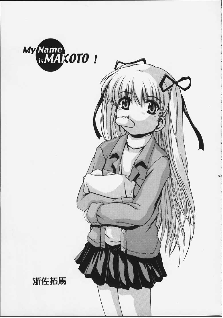 (Cレヴォ28) [Neo Frontier (浙佐拓馬)] Angelic Plume (カノン)