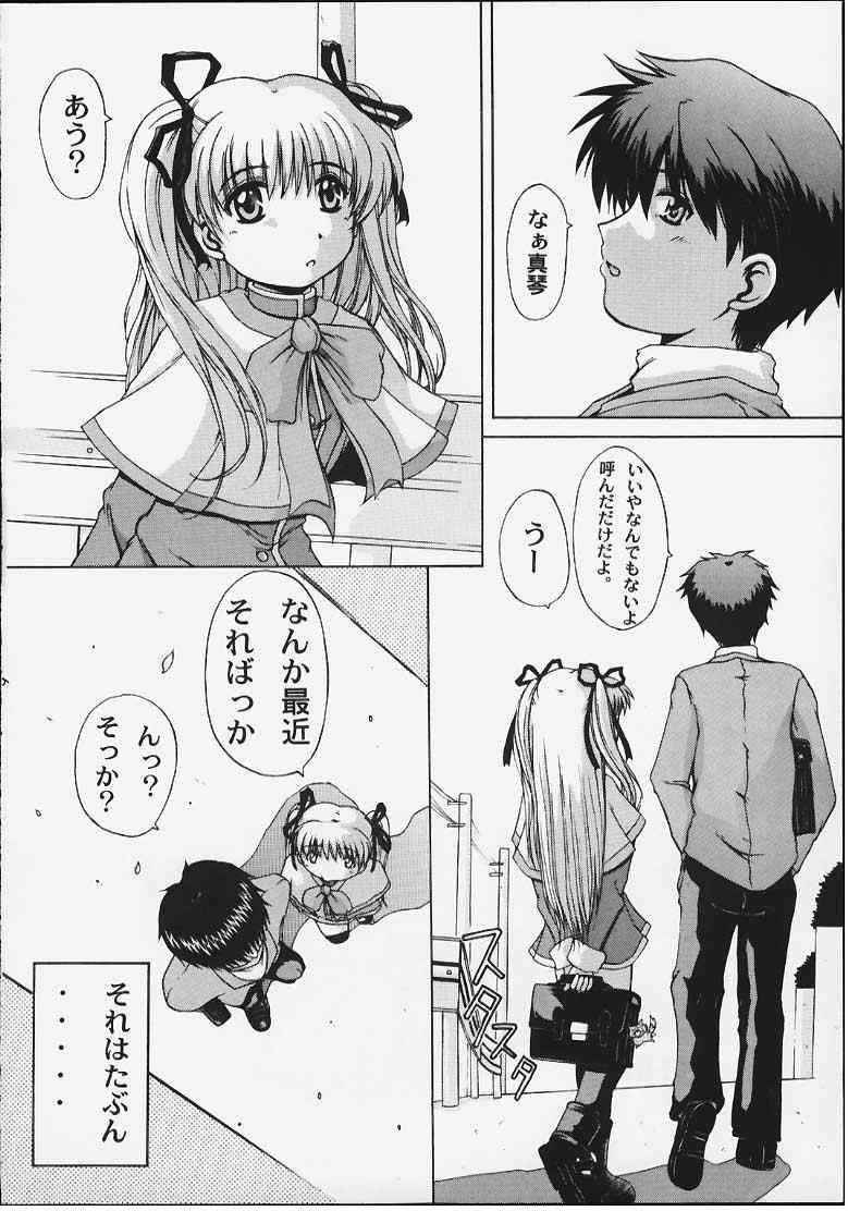 (Cレヴォ28) [Neo Frontier (浙佐拓馬)] Angelic Plume (カノン)