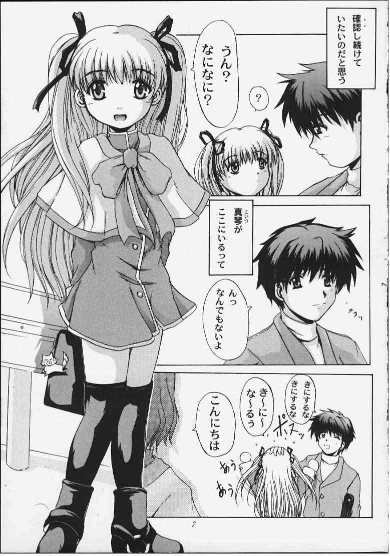 (Cレヴォ28) [Neo Frontier (浙佐拓馬)] Angelic Plume (カノン)