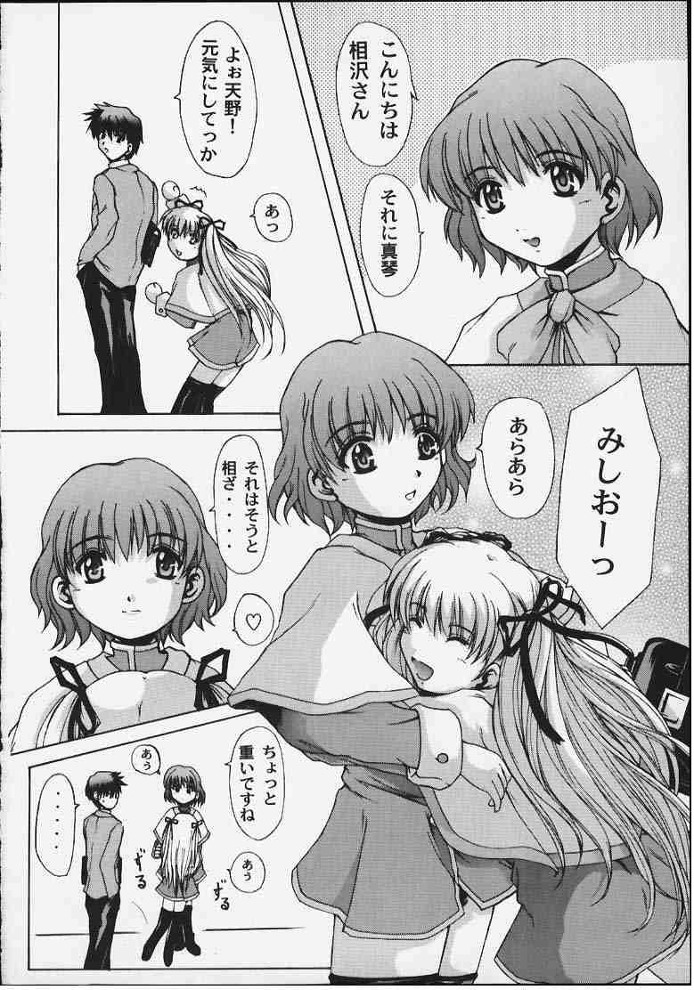 (Cレヴォ28) [Neo Frontier (浙佐拓馬)] Angelic Plume (カノン)