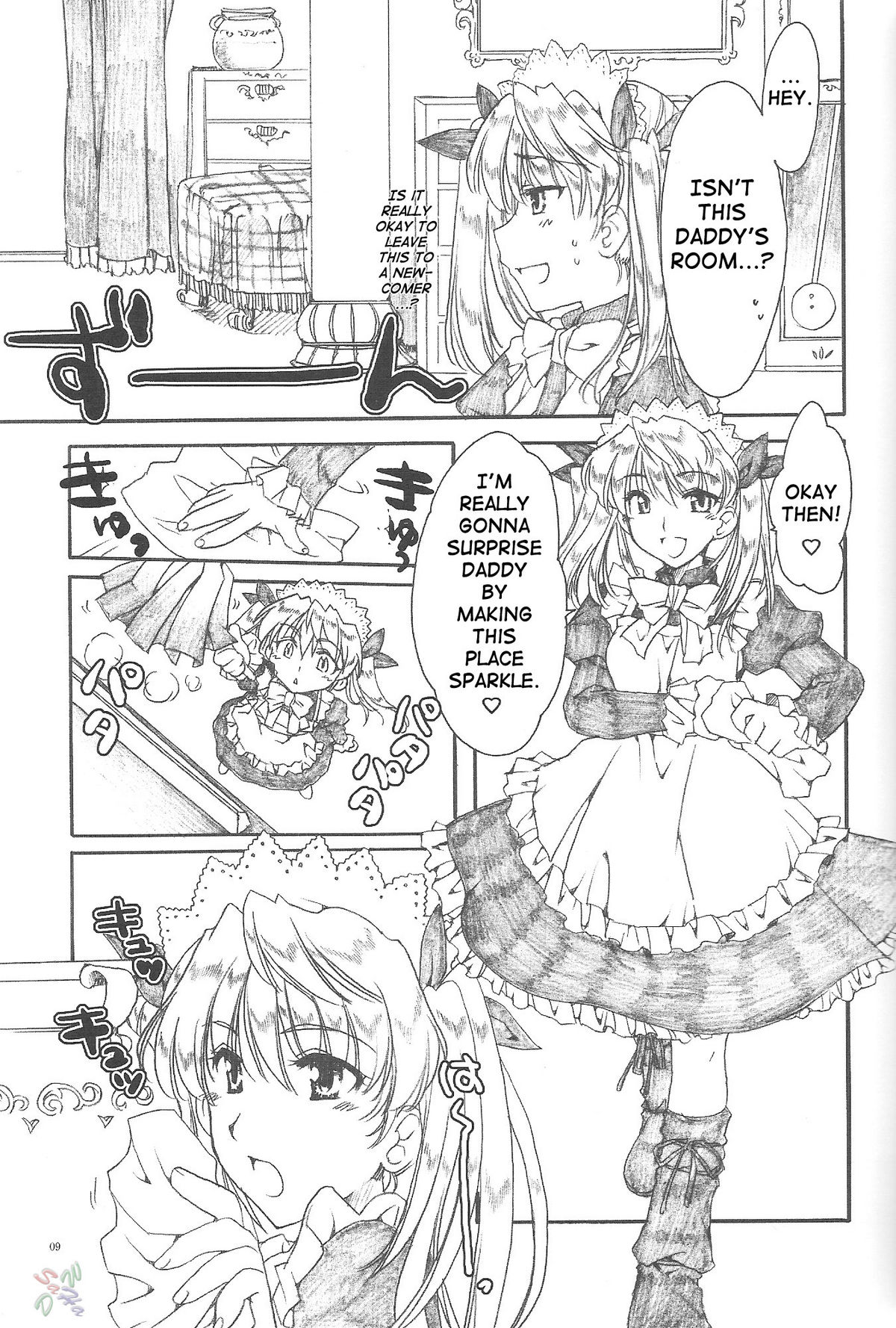 (C67) [アカベイソフト (有葉)] 愛の理性 (スクールランブル) [英訳]