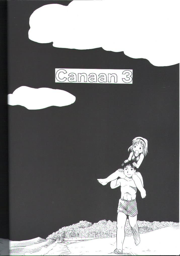 (C62) [御祝堂 （たまのぼる）] Canaan 3 ～理想郷～ (カノン)