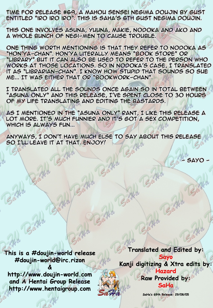 (C68) [GUST (ガストさん)] IRO-IRO-IRO (魔法先生ネギま！) [英訳]